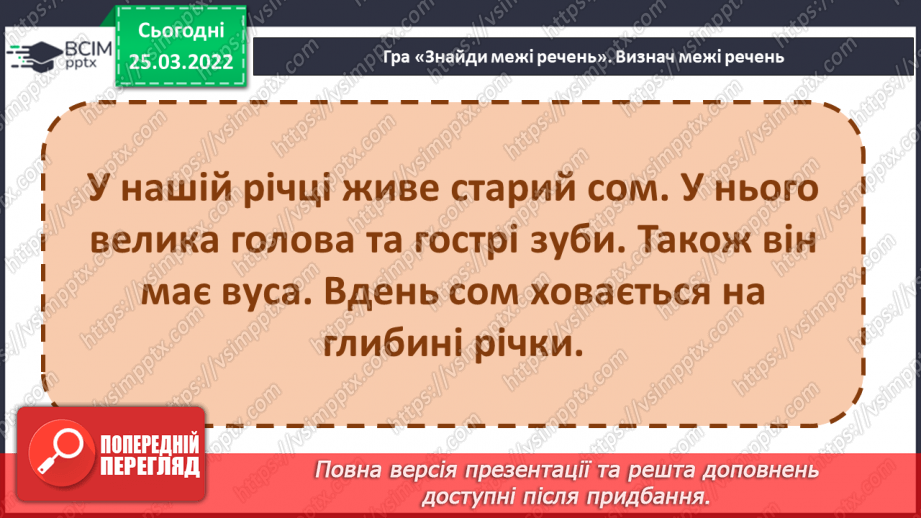 №100 - Мої навчальні досягнення. Контрольна робота. Списування21