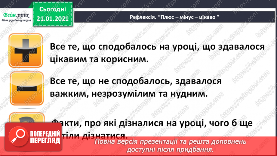 №099 - Письмове додавання трицифрових чисел виду 137 + 256. Обчислення значень виразів на три дії. Розв’язування задач.30