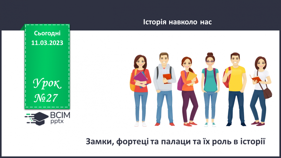 №27 - Генуезька та Кам’янець-Подільська фортеці. Чим уславилися Бахчисарайський та Маріїнський палаци.0 №27 - Генуезька та Кам’янець-Подільська фортеці. Чим уславилися Бахчисарайський та Маріїнський палаци.0