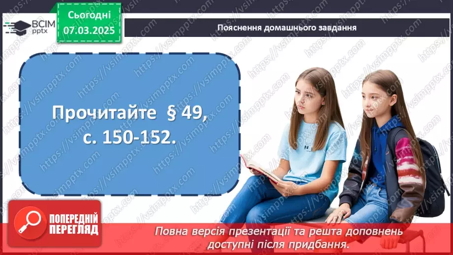 №51 - Суспільний устрій Риму24 №51 - Суспільний устрій Риму24