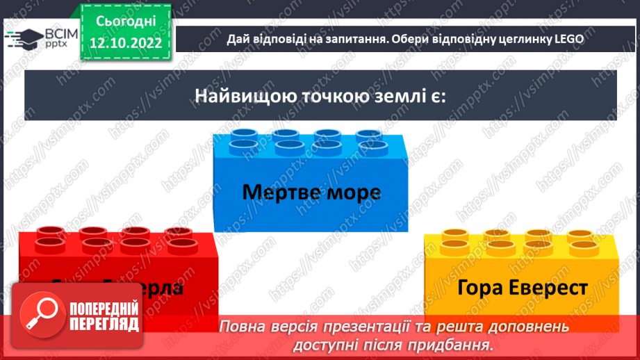№025 - Рекорди Азії.19