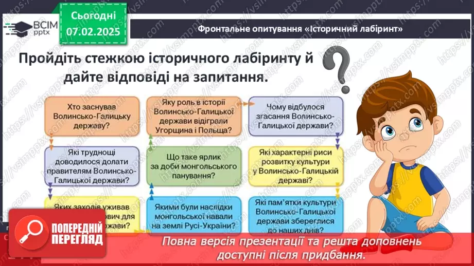 №22 - Узагальнення вивченого за темою.5
