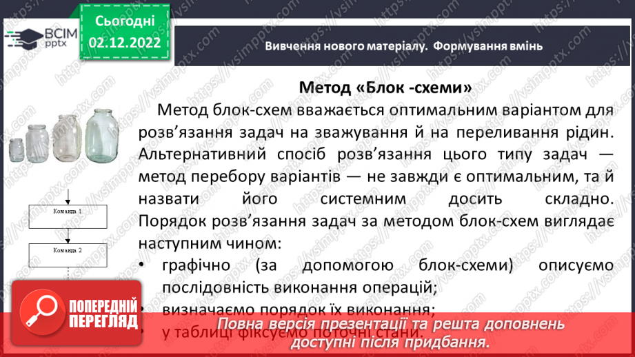 №076 - Розв’язування задач і вправ. Самостійна робота14 №076 - Розв’язування задач і вправ. Самостійна робота14