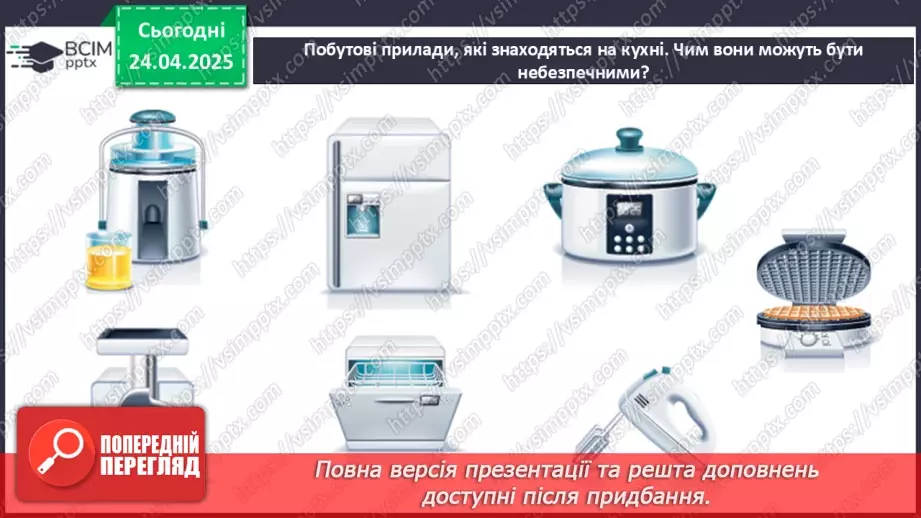 №094 - Служби порятунку. Козенята і вогонь15 №094 - Служби порятунку. Козенята і вогонь15