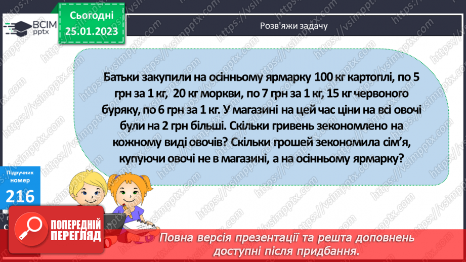 №105 - Перевір себе15 №105 - Перевір себе15