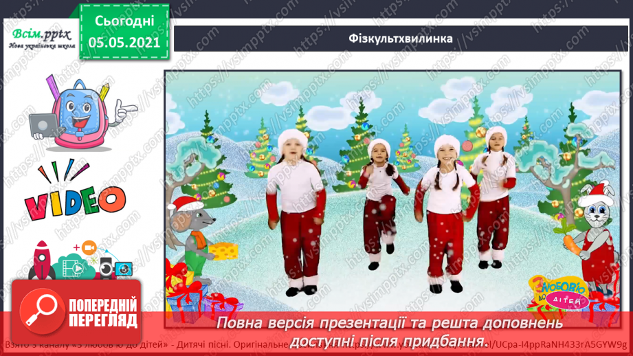 №053-54 - Природне угруповання—море. Подорож- спостереження «Природне угруповання нашої місцевості»20 №053-54 - Природне угруповання—море. Подорож- спостереження «Природне угруповання нашої місцевості»20