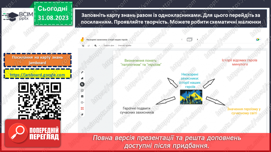 №02 - Нескорені захисники: історії наших героїв.34