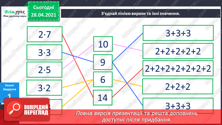 №013 - Зв'язок дій множення і ділення. Правило множення на 0, правило ділення числа 0. Обернені задачі.23