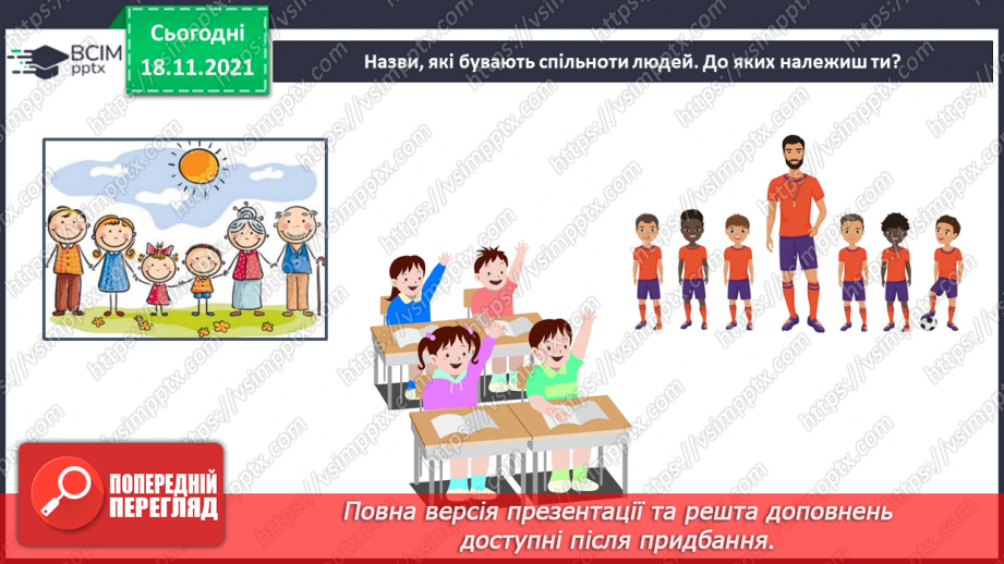 №037 - Вступ до теми. В. Тибель «Невідомий пахучо-медовий світ»14 №037 - Вступ до теми. В. Тибель «Невідомий пахучо-медовий світ»14