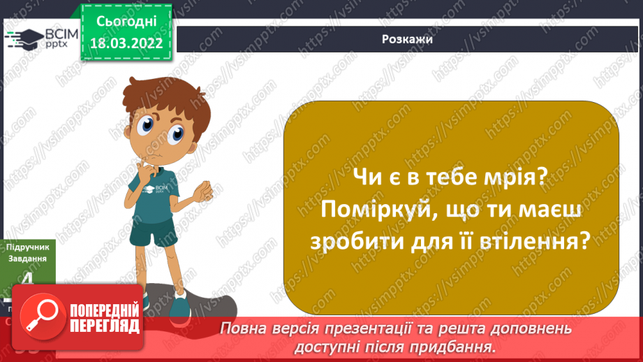№077 - Як синоптики визначають погоду? Комікс: «Як екскурсанти можуть зіпсувати прогноз погоди?»13 №077 - Як синоптики визначають погоду? Комікс: «Як екскурсанти можуть зіпсувати прогноз погоди?»13