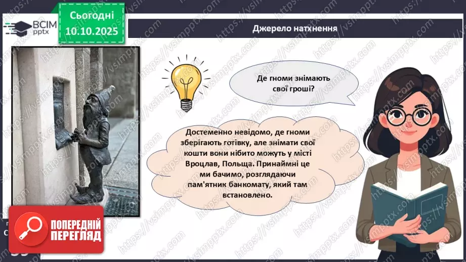 №08 - Платіжна картка.3 №08 - Платіжна картка.3