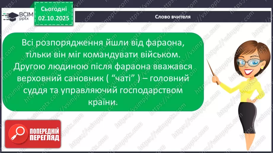 №020 - Фараони і піраміди22 №020 - Фараони і піраміди22