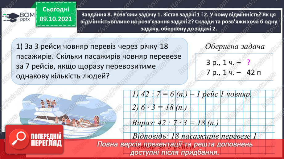 №039 - Виконуємо письмове ділення на двоцифрове число20 №039 - Виконуємо письмове ділення на двоцифрове число20
