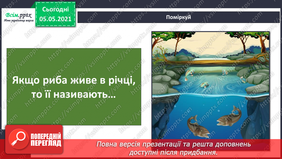 №041 - Риби.12