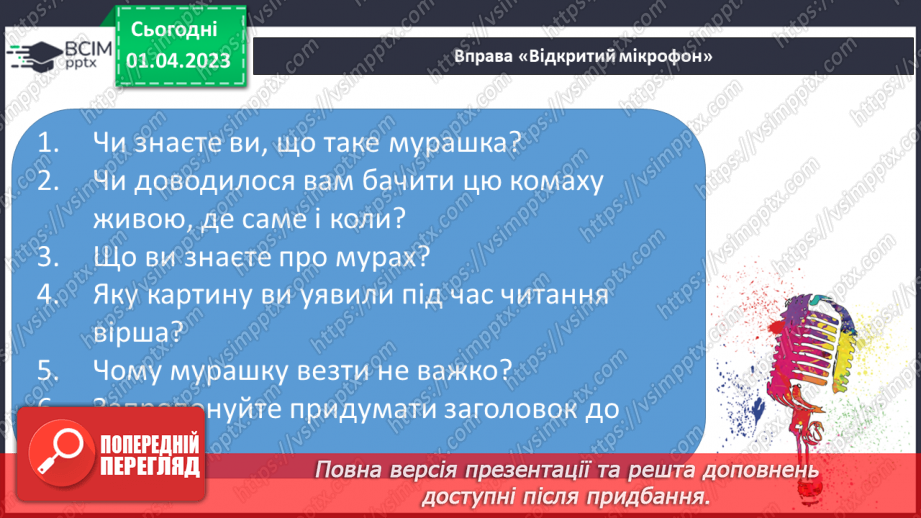 №0110 - Робота над читанням за ролями оповідання «Маленька мураха» Василя Шкляра10