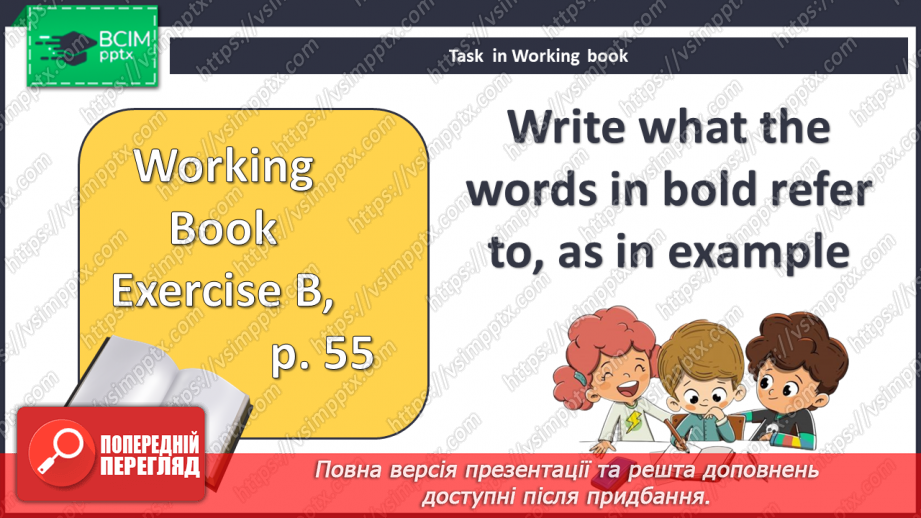 №066 - Сніданок, обід і вечеря.9