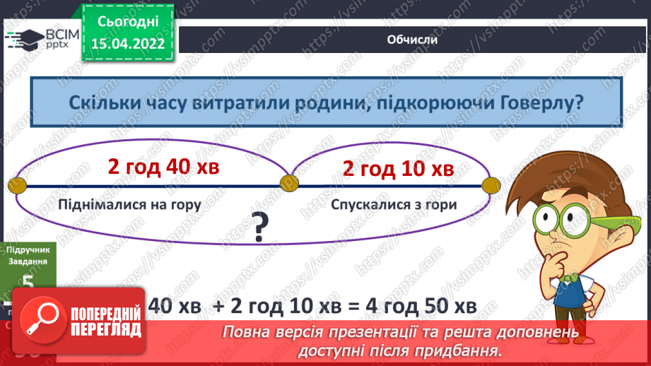 №092-93 - Як рухова активність впливає на здоров’я?16
