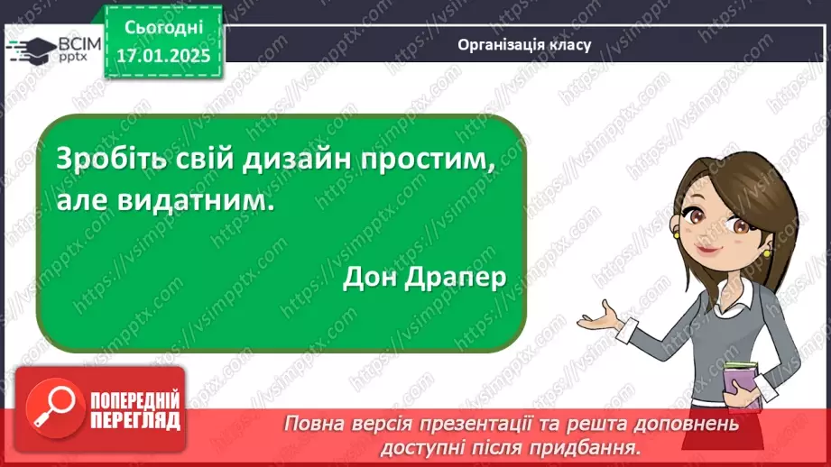 №19 - Графічний дизайн1 №19 - Графічний дизайн1