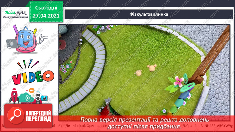 №028-29 - Яка праця восени першочергова?20