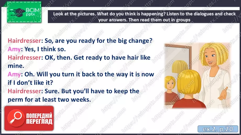 №014 - П/О. ГР3 Мій новий імідж9 №014 - П/О. ГР3 Мій новий імідж9