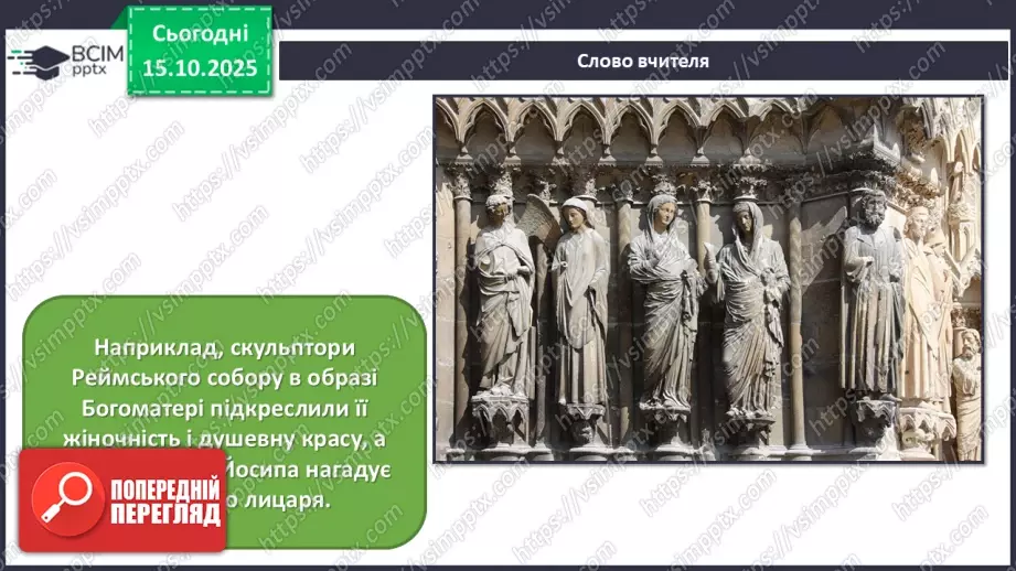 №09 - Готичний стиль23 №09 - Готичний стиль23