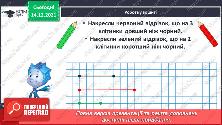 №050 - Розв’язування задач вивчених типів.17 №050 - Розв’язування задач вивчених типів.17
