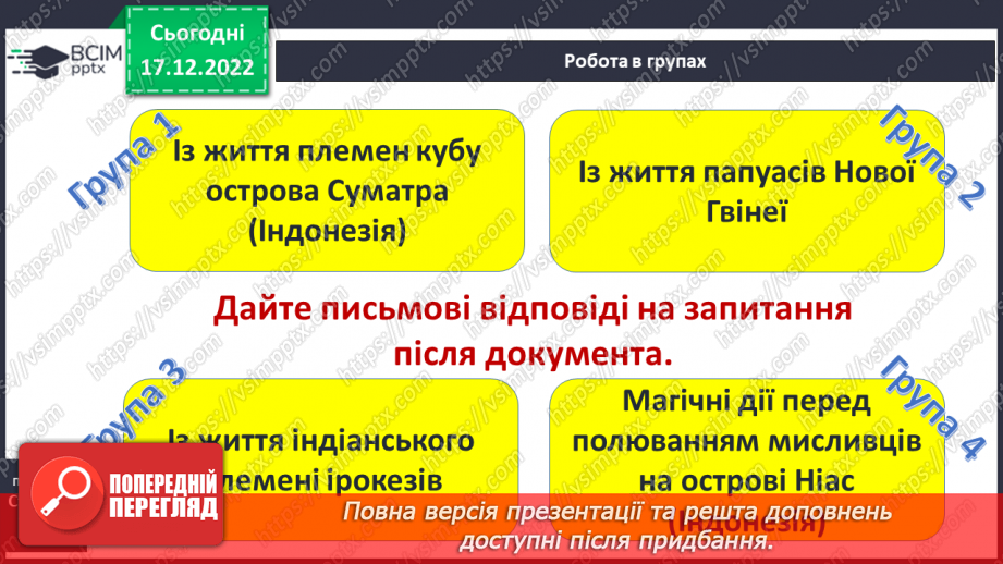 №18 - Практичне заняття.9