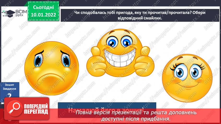 №052 - 0. Лобода «Хто розумніший?»18