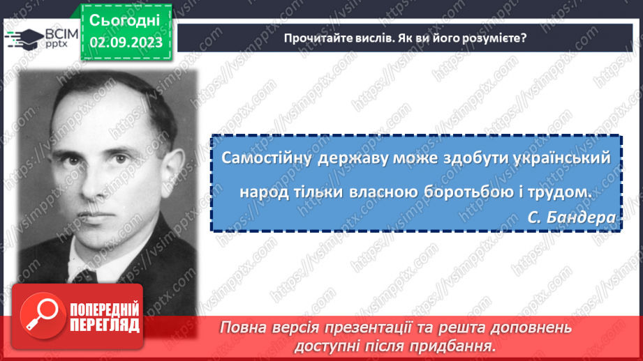 №17 - Серце України б'ється в кожному патріоті: об'єднаймося разом.14