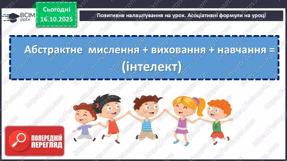 №17 - ГР1, ГР2, ГР4. Щирість почуттів головного героя, готовність пізнавати своє коріння, стати частиною рідного народу.1 №17 - ГР1, ГР2, ГР4. Щирість почуттів головного героя, готовність пізнавати своє коріння, стати частиною рідного народу.1