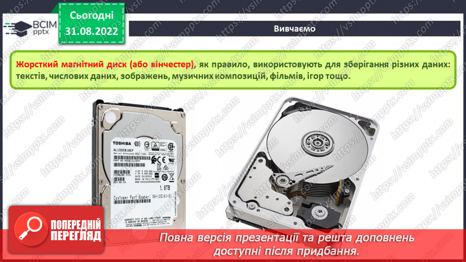 №06-7 - Інструктаж з БЖД. Складові комп’ютера, їх призначення. Інфографіка та карта знань.12