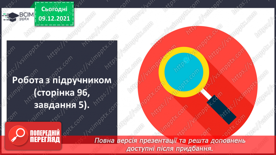 №046 - Скорочений запис умови задачі.20 №046 - Скорочений запис умови задачі.20