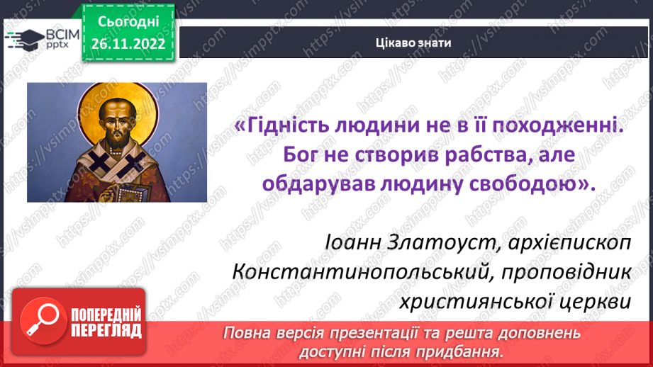 №15 - Я – особистість7 №15 - Я – особистість7