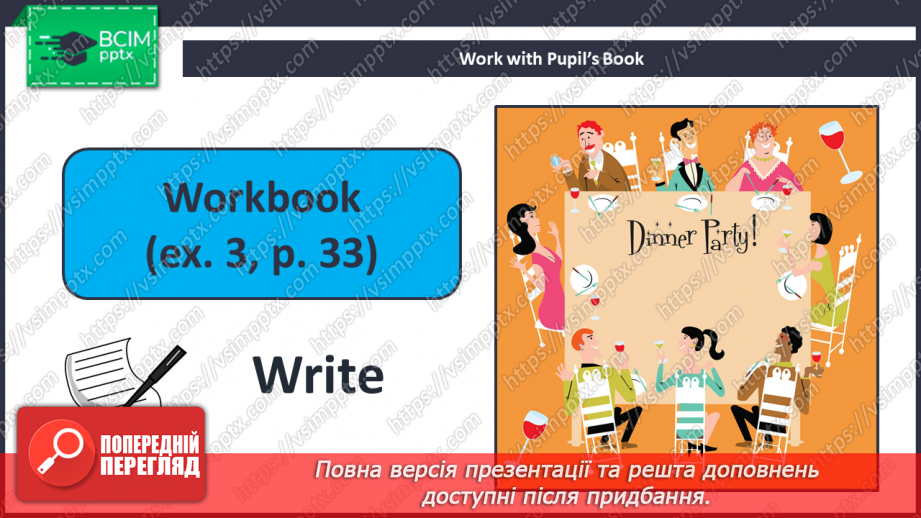 №035 - Let’s Have Dinner. Пообідаймо!19 №035 - Let’s Have Dinner. Пообідаймо!19