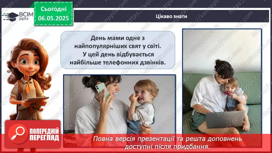 №34 - День матері_21 №34 - День матері_21