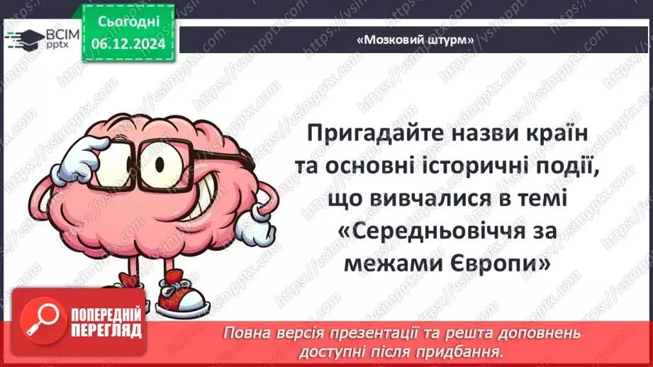 №15-16 - Узагальнення і тематичний контроль. Діагностувальна робота №24 №15-16 - Узагальнення і тематичний контроль. Діагностувальна робота №24