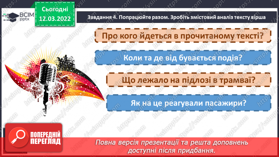 №091 - Розвиток зв’язного мовлення. Створюю навчальний переказ з елементами міркування про прочитаний текст, використовуючи серію малюнків.10