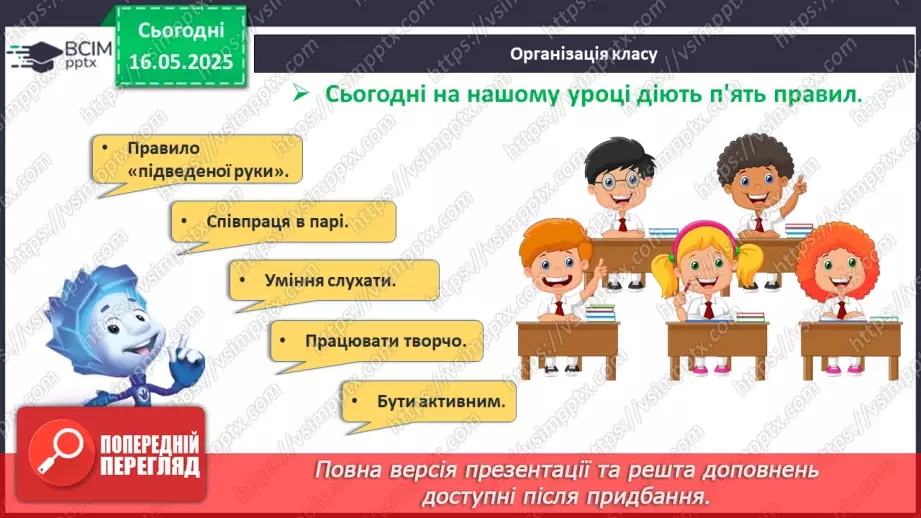№171 - Задачі для роботи за комп’ютером. _1
