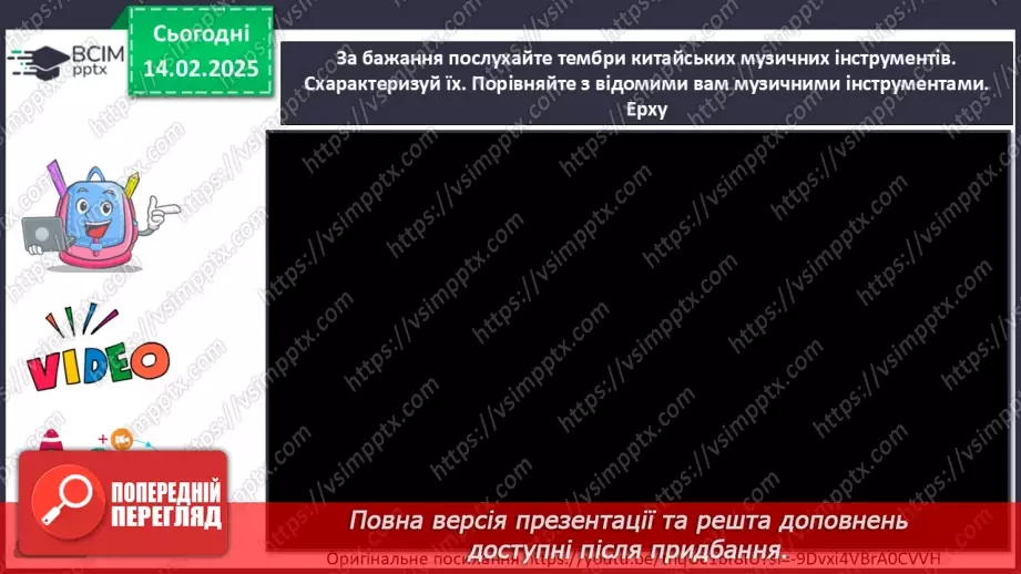 №22 - Герої міфів у мистецтві (продовження)11