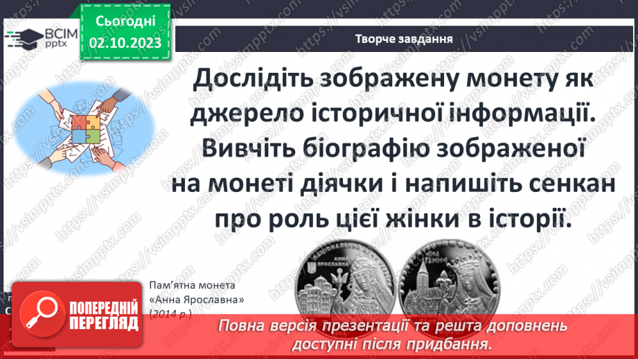 №24 - Періодизація історії людства від давнини до сучасності: середні віки21