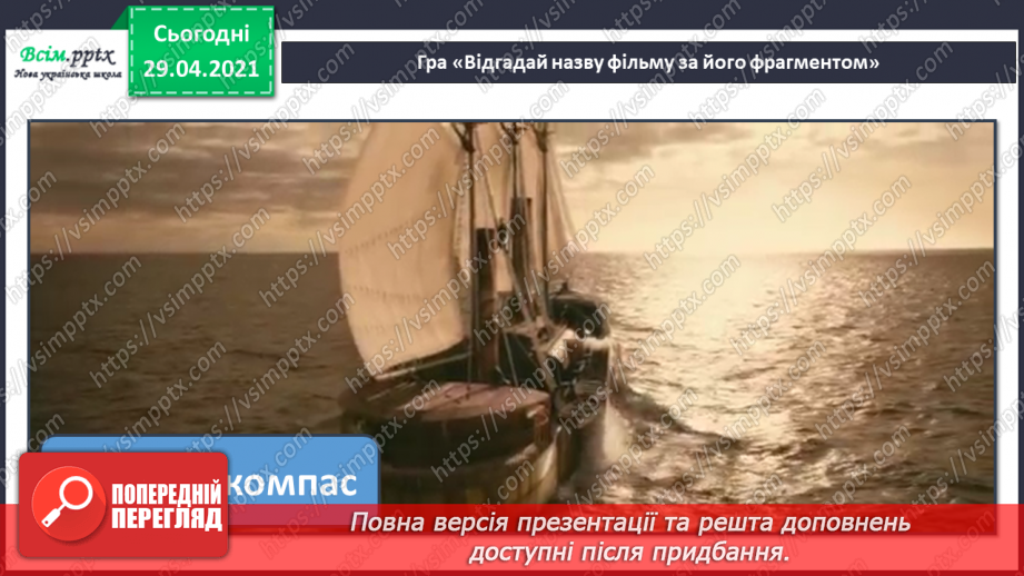 №28 - Чарівний світ кіно. Створення образу улюбленого героя чи улюбленої героїні кіно (акварельні фарби)8 №28 - Чарівний світ кіно. Створення образу улюбленого героя чи улюбленої героїні кіно (акварельні фарби)8