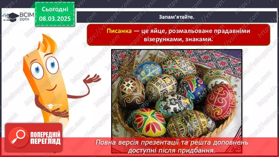 №026 - Великодні писанки6