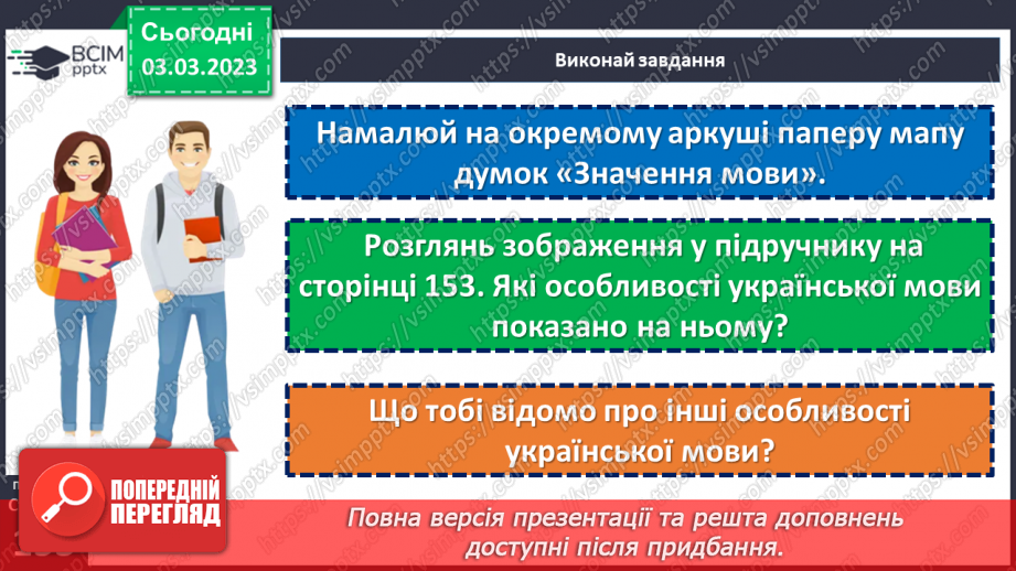 №26 - Яку роль у житті людини виконує спілкування?15 №26 - Яку роль у житті людини виконує спілкування?15