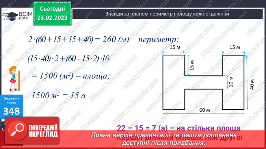 №121 - Обчислення. Задачі з буквеними даними.17 №121 - Обчислення. Задачі з буквеними даними.17