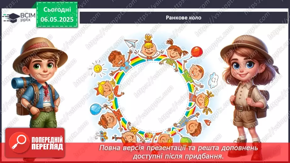 №101-102 - Підсумок за рік. Вікторина1 №101-102 - Підсумок за рік. Вікторина1