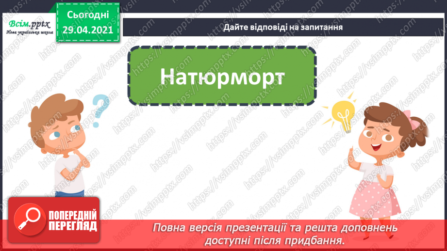 №15-16 - Перевір свої досягнення.4 №15-16 - Перевір свої досягнення.4
