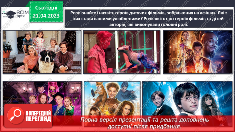 №033 - Зустрічі мистецтв у кіно10