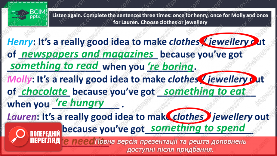№060 - Проблеми онлайн-покупок13 №060 - Проблеми онлайн-покупок13