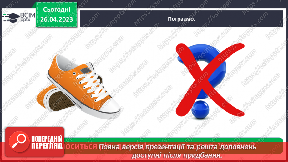 №0100 - Культура та звичаї українців42 №0100 - Культура та звичаї українців42