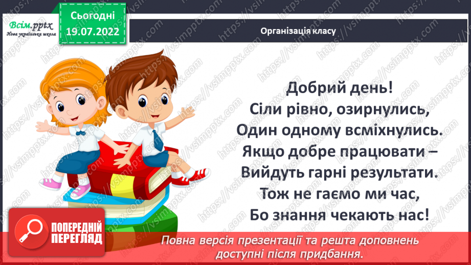 №05 - Аплікація з паперу. Послідовність дій під час виготовлення аплікації1